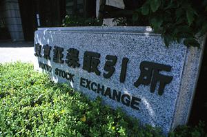 相続対策が得意な千代田区の税理士