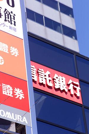 企業ではこれから一般的な資金調達の方法